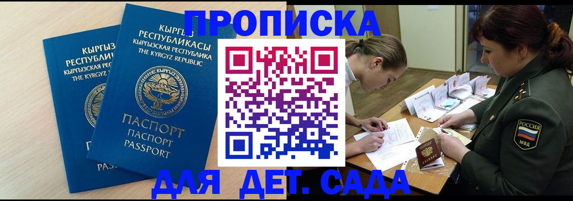 временная регистрация адрес в Гурьевске