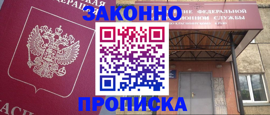 временная регистрация адрес в Гурьевске