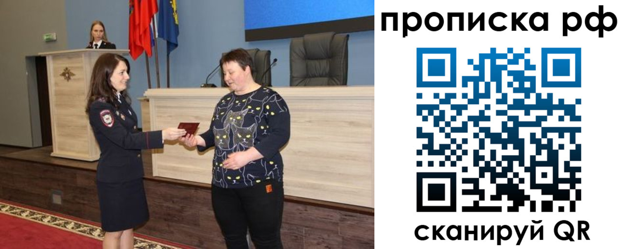 временная регистрация в квартире в Гурьевске