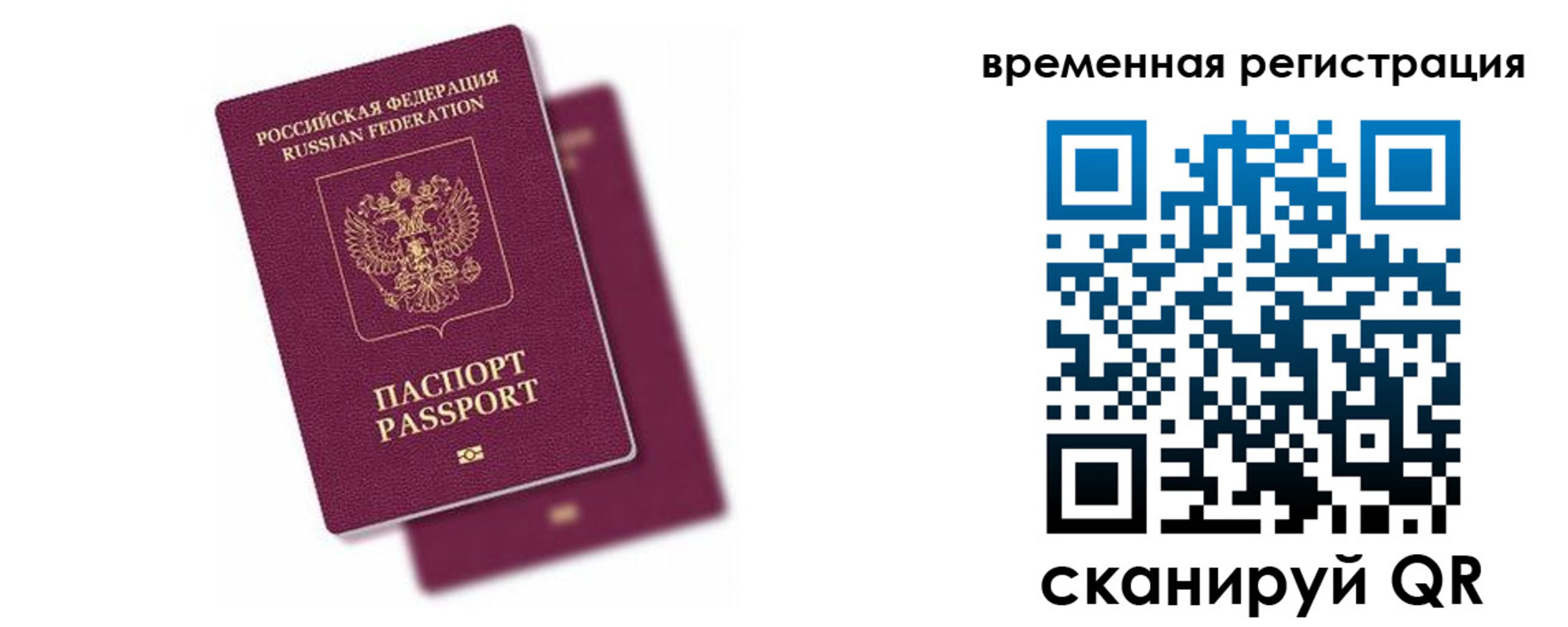 временная регистрация госуслуги в Гурьевске