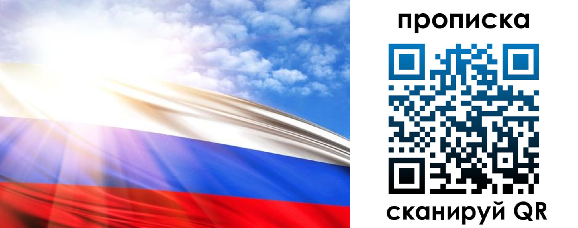 прописка в Гурьевске