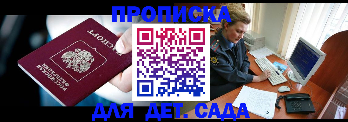 регистрация в Гурьевске