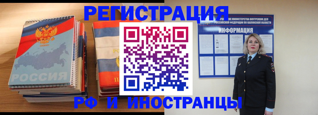 поиск подходящего жилья для регистрации в Гурьевске
