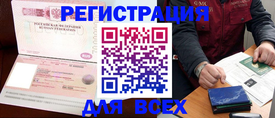 миграционный учет в Гурьевске
