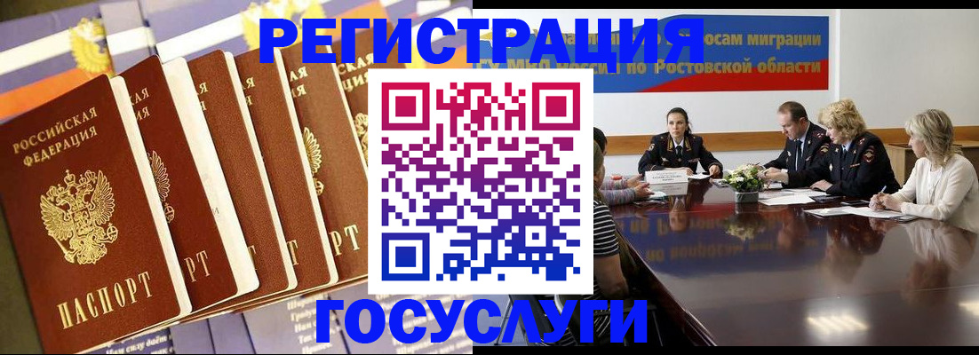 где оформить прописку в Гурьевске