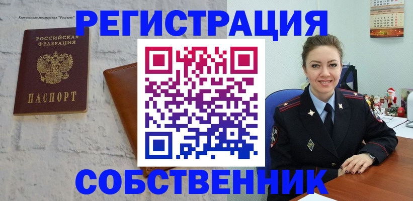 временная регистрация надежно в Гурьевске