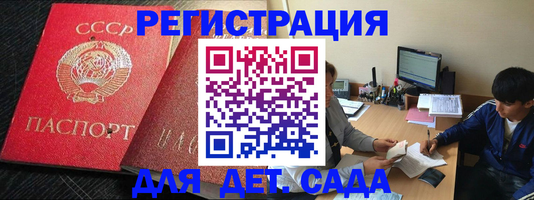 временная регистрация надежно в Гурьевске