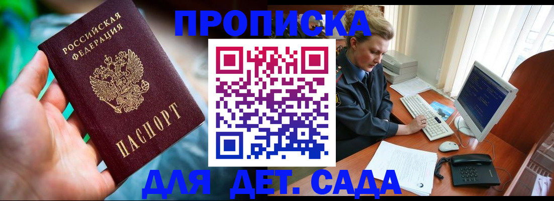 регистрация с сопровождением в Гурьевске