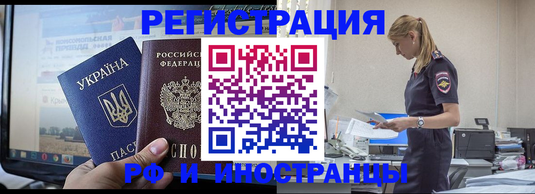 временная регистрация адрес в Гурьевске