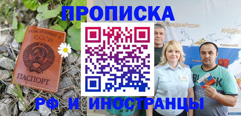 регистрация в Гурьевске