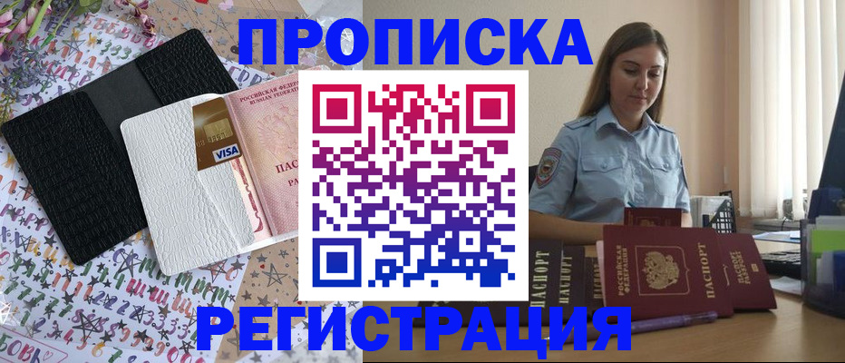 временная регистрация 2025 в Гурьевске
